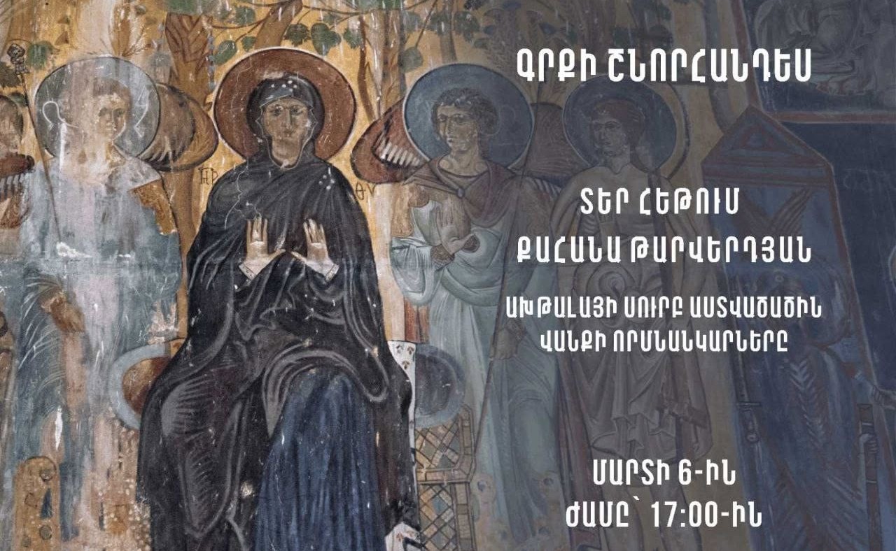 Ախթալայի Սուրբ Աստվածածին եկեղեցու որմնամկարները